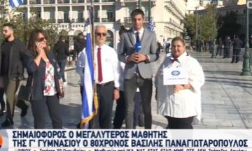 Ο μεγαλύτερος σημαιοφόρος της παρέλασης εμπνέει με την ιστορία του