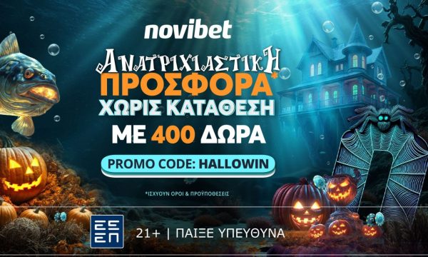 Ανακαλύψτε την Ανάσες του Halloween με την Νέα Προσφορά Χωρίς Κατάθεση από τη Novibet