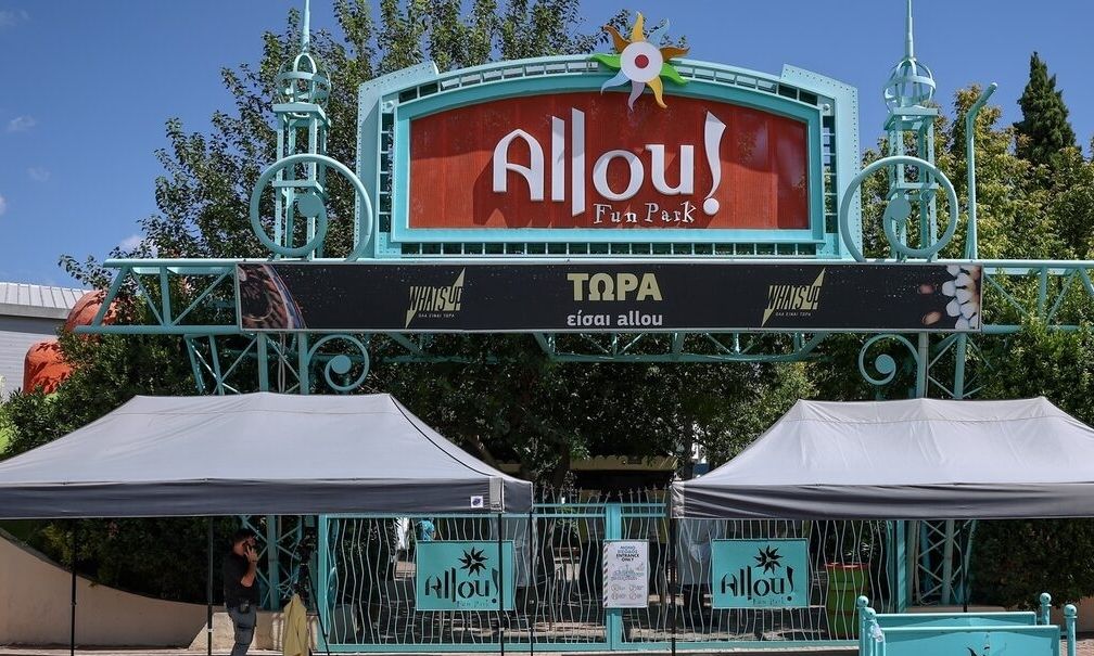 Κλείνει το Allou Fun Park λόγω λήξης άδειας λειτουργίας