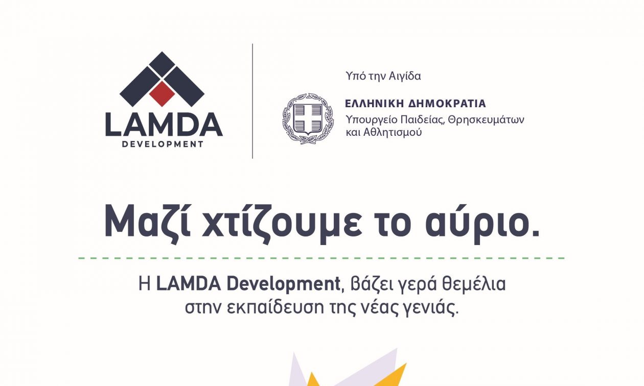 Δωρεάν Εκπαιδευτικές Συνδρομές από τη LAMDA Development για Μαθητές σε Ολόκληρη την Ελλάδα